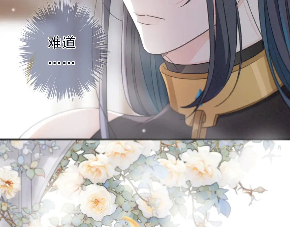 第13话 金色的小鸟 第44页