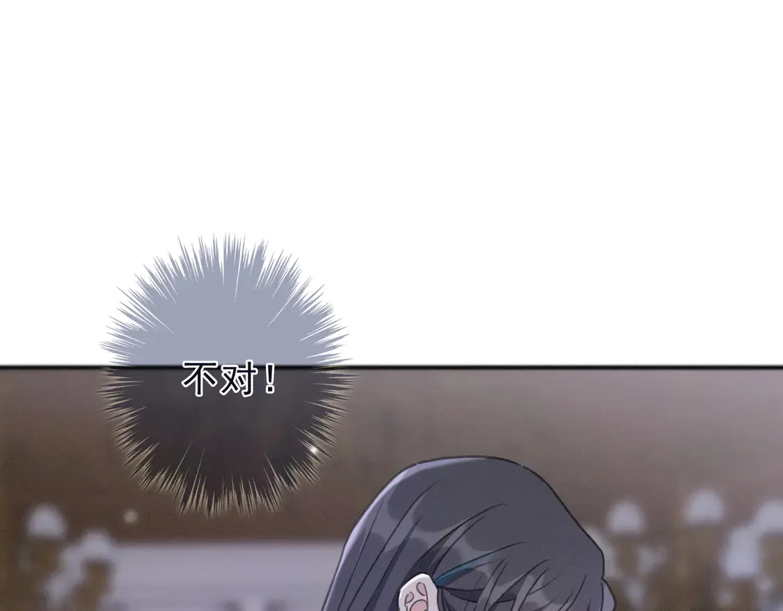 第13话 金色的小鸟 第55页