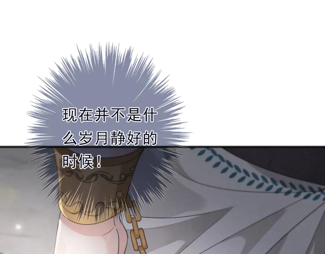 第13话 金色的小鸟 第57页