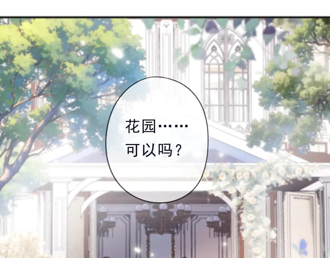 第13话 金色的小鸟 第61页