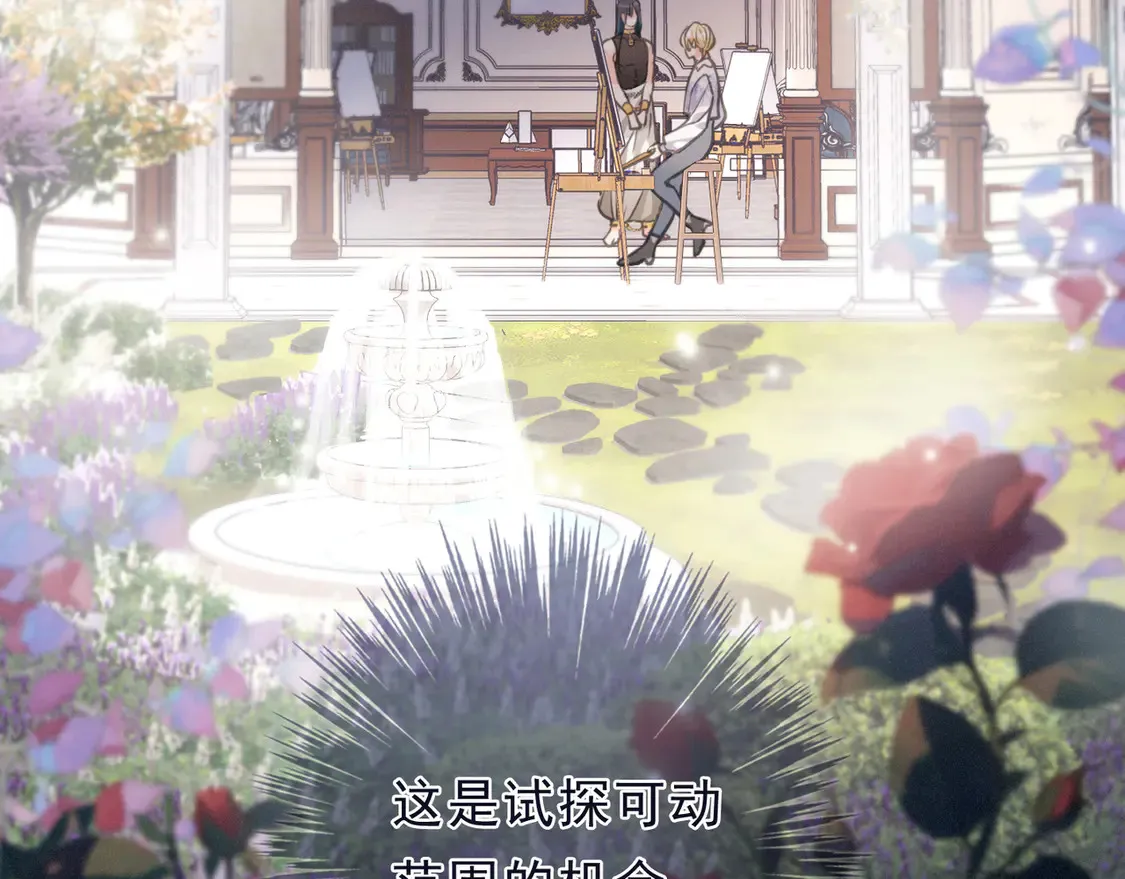第13话 金色的小鸟 第62页