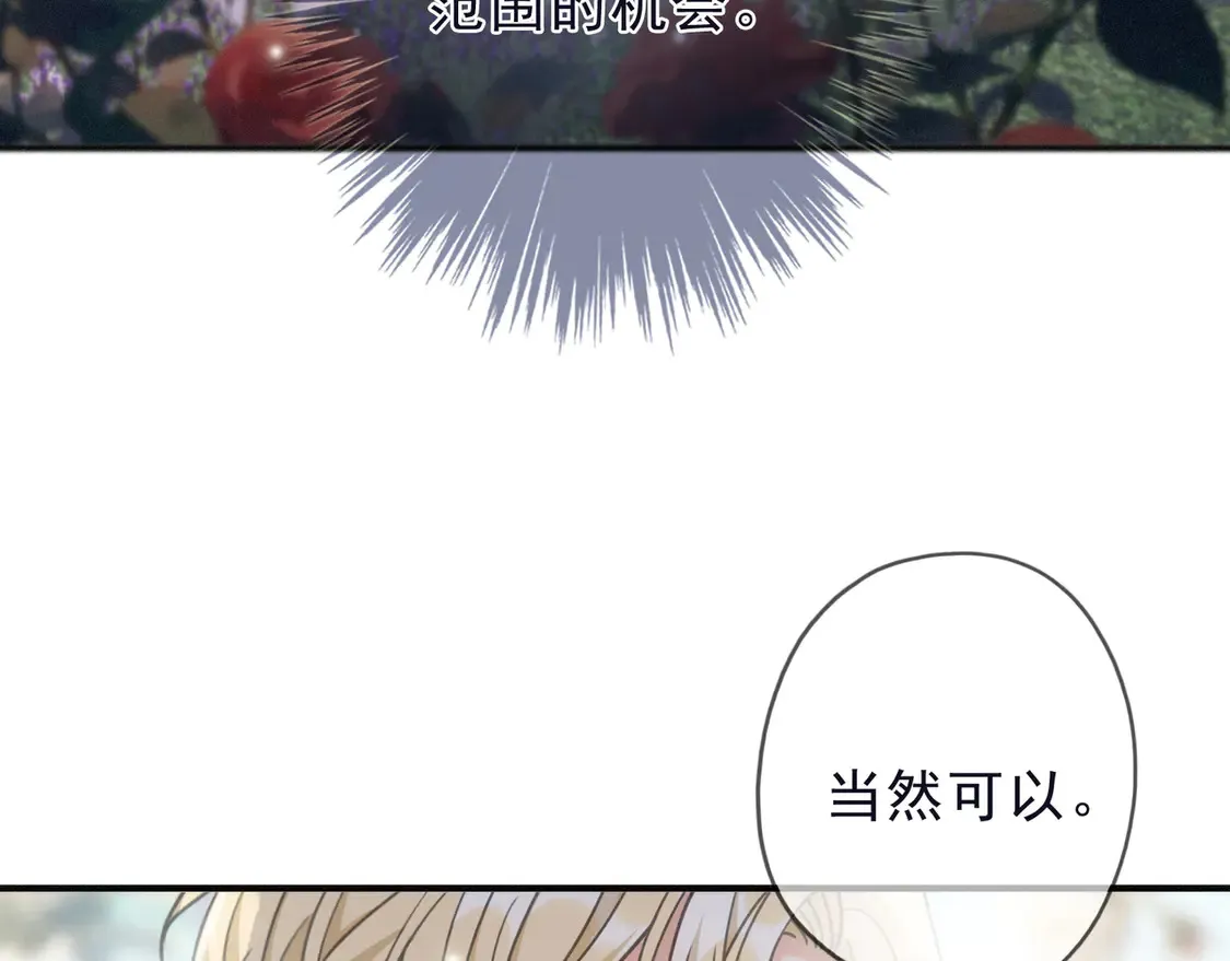 第13话 金色的小鸟 第63页