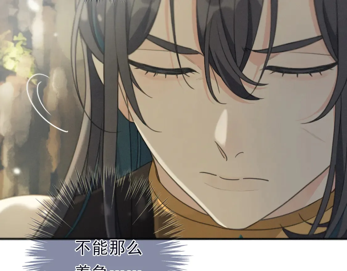 第13话 金色的小鸟 第89页
