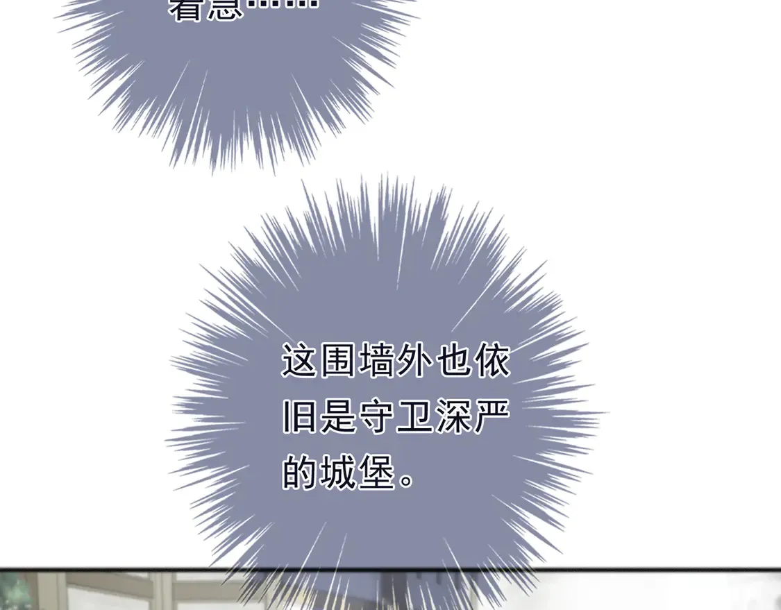 第13话 金色的小鸟 第90页