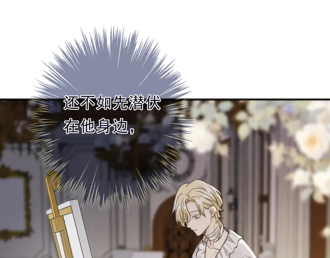 第13话 金色的小鸟 第93页