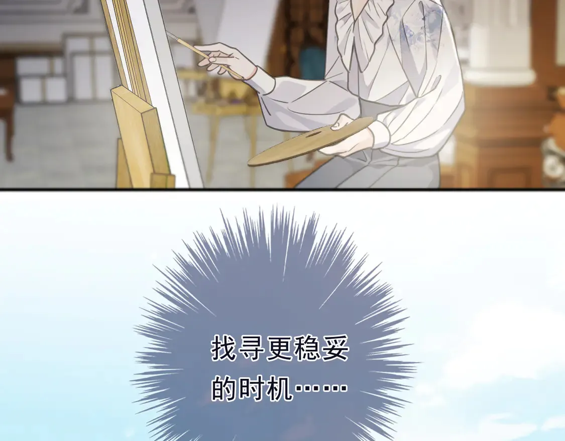 第13话 金色的小鸟 第94页