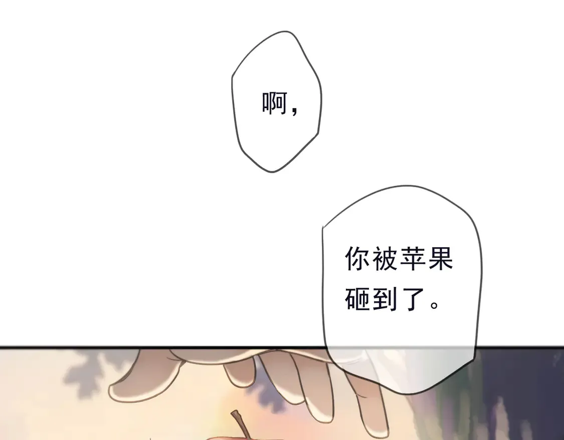 第13话 金色的小鸟 第99页