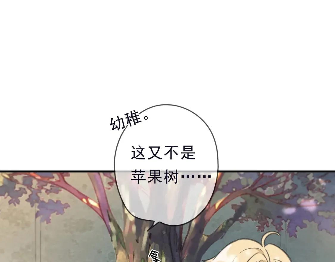 第13话 金色的小鸟 第101页