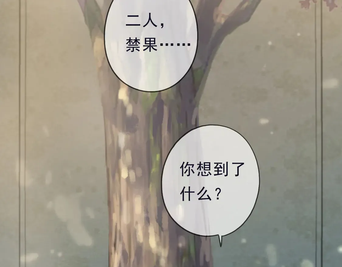 第13话 金色的小鸟 第108页