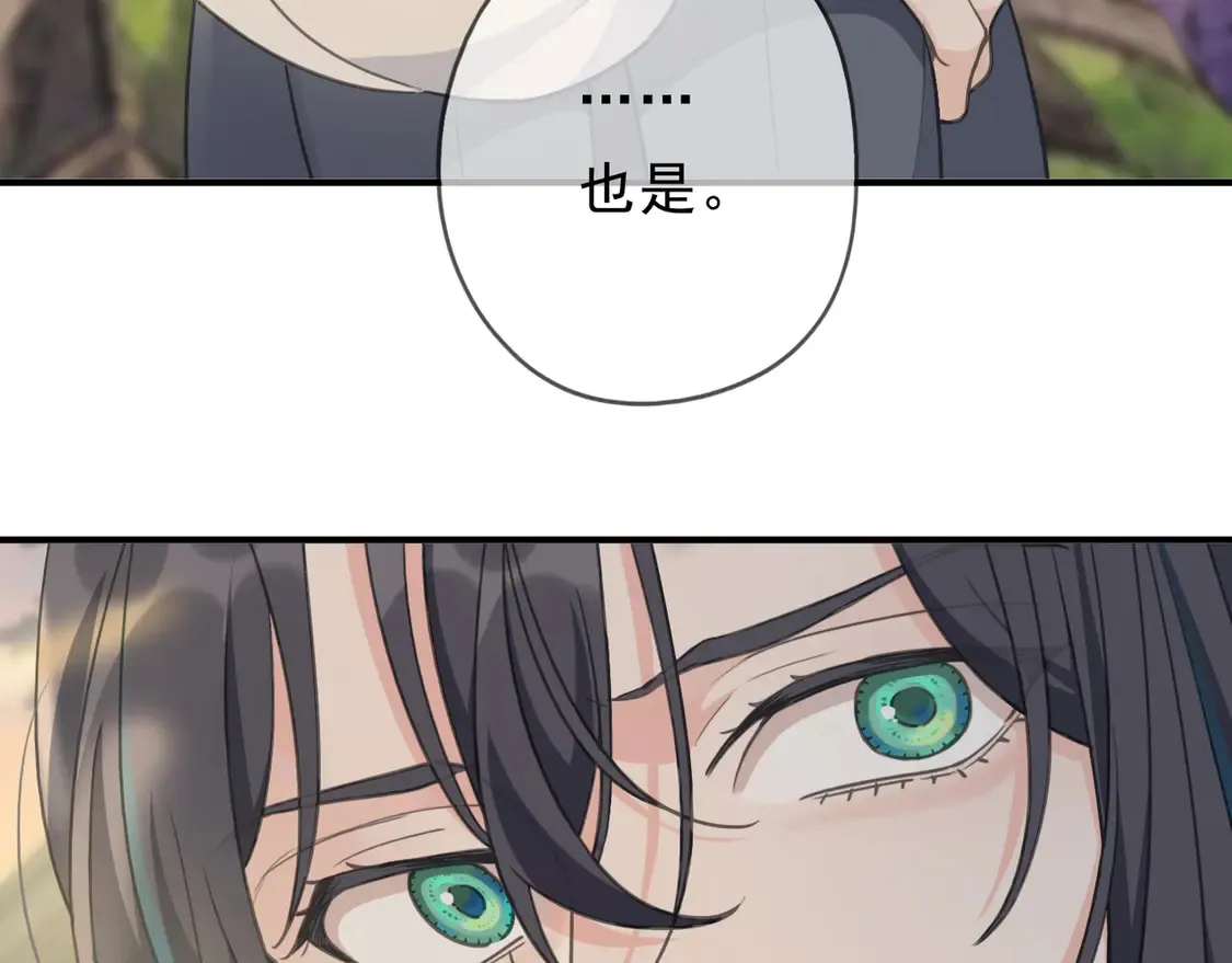 第13话 金色的小鸟 第118页