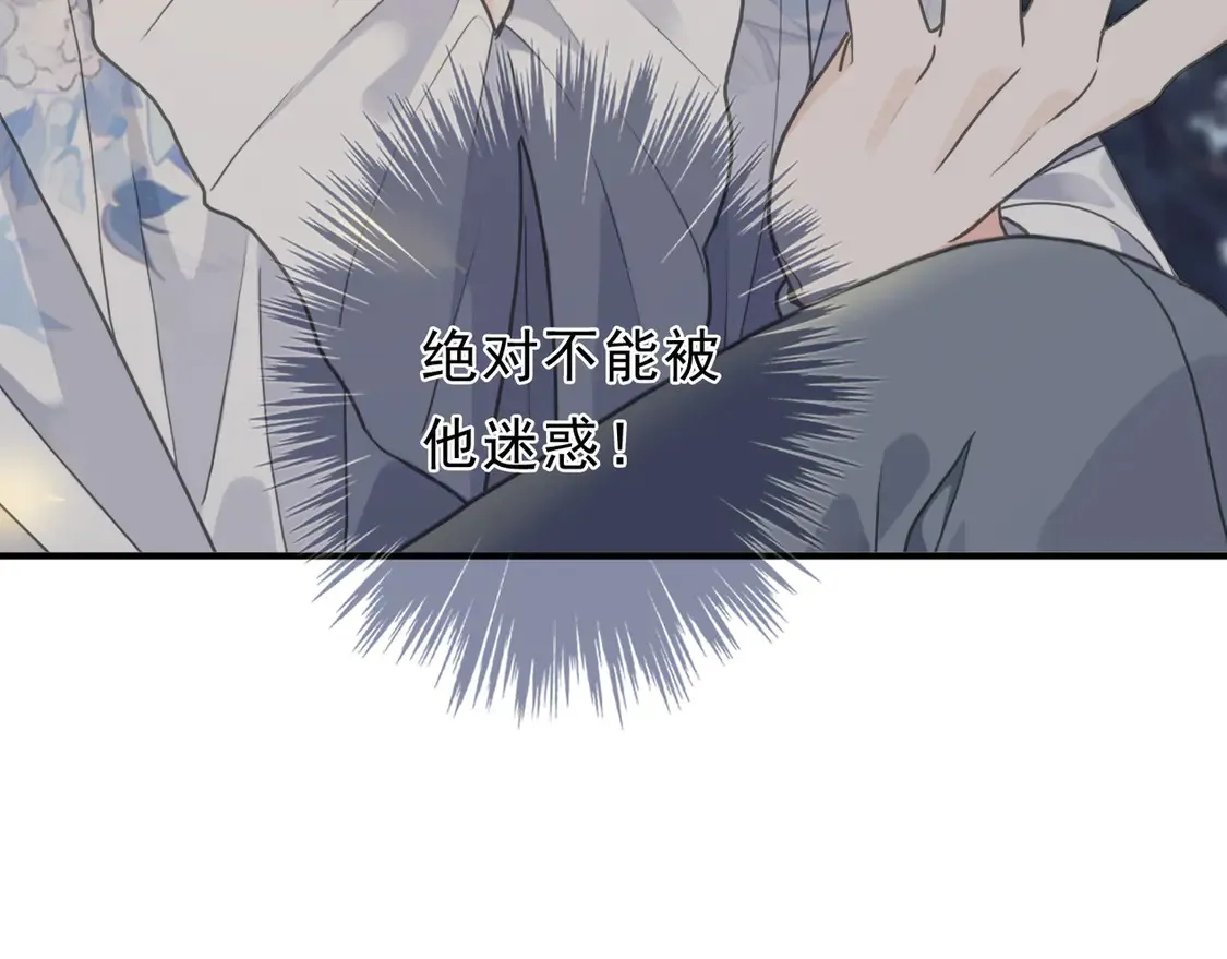 第13话 金色的小鸟 第130页