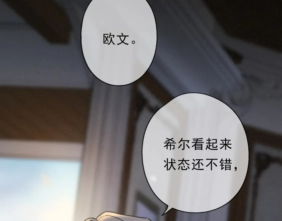 第13话 金色的小鸟 第135页