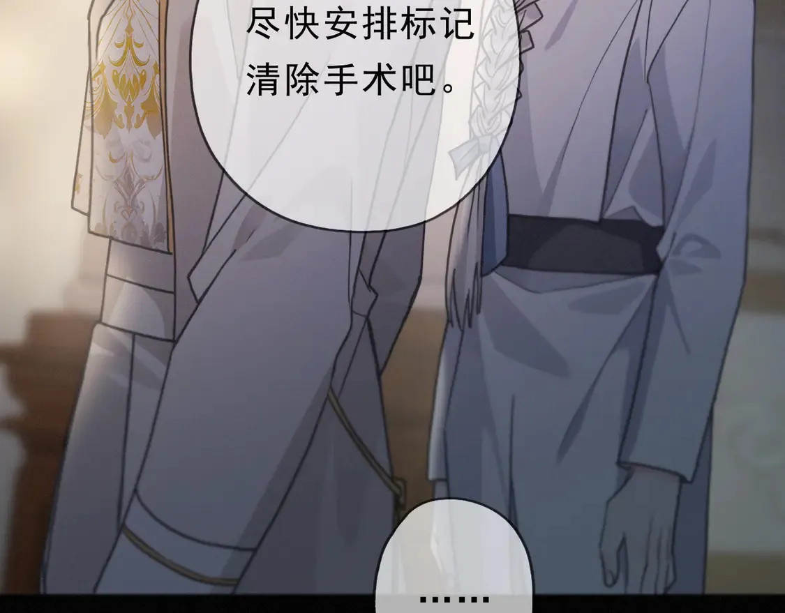 第13话 金色的小鸟 第137页