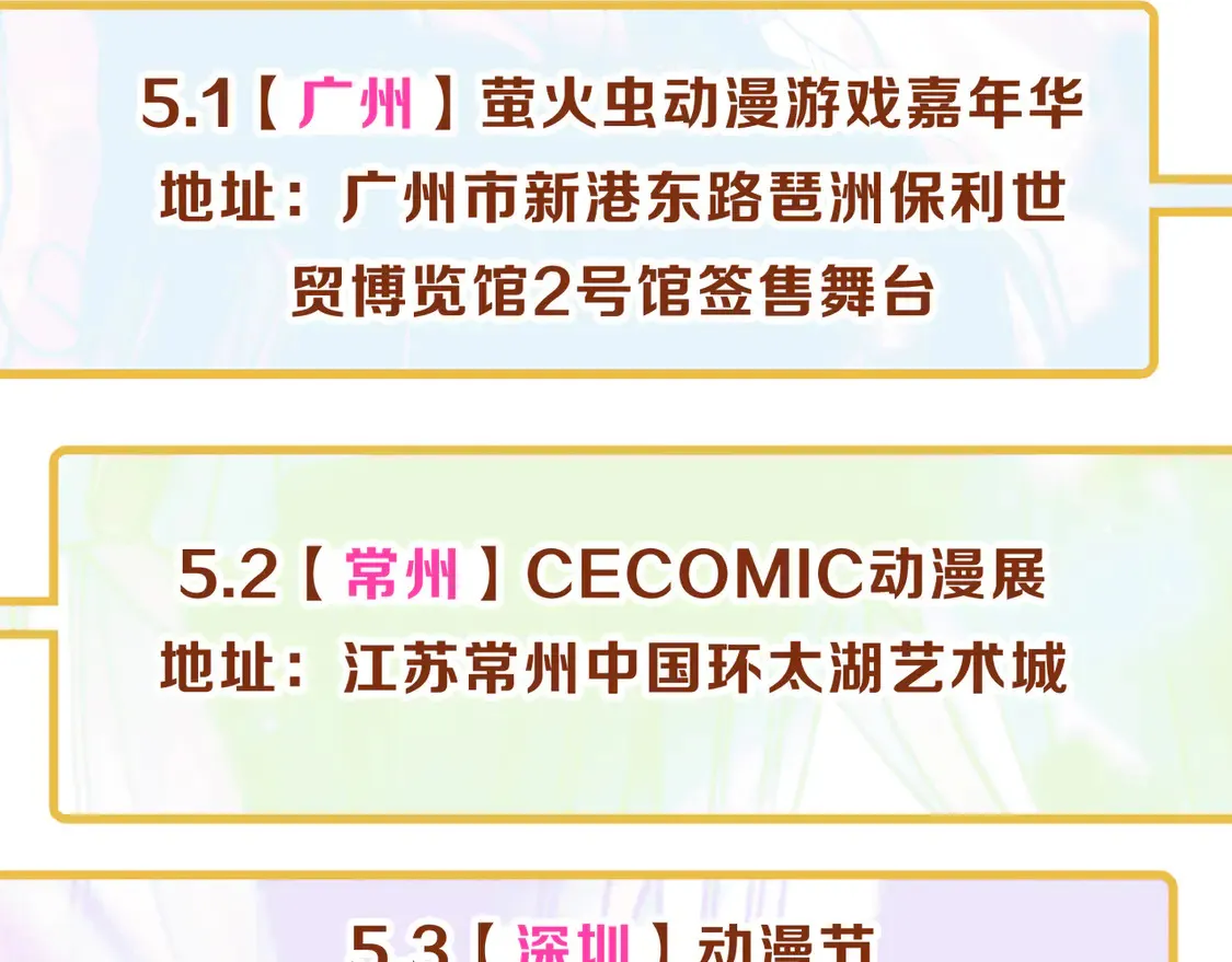 第13话 金色的小鸟 第141页