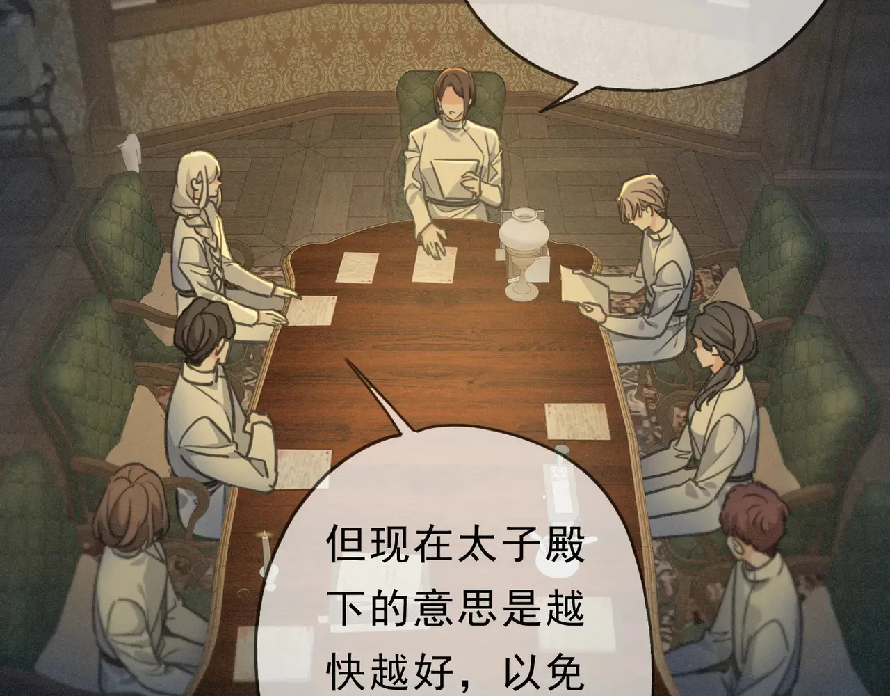 第14话 注定失败的手术 第4页