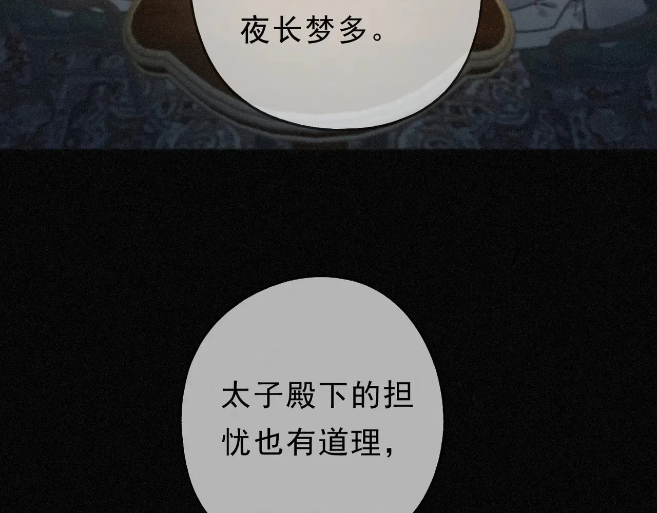 第14话 注定失败的手术 第5页