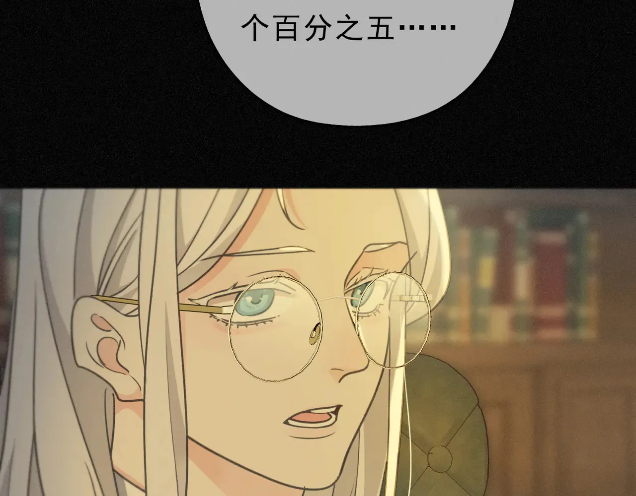 第14话 注定失败的手术 第8页