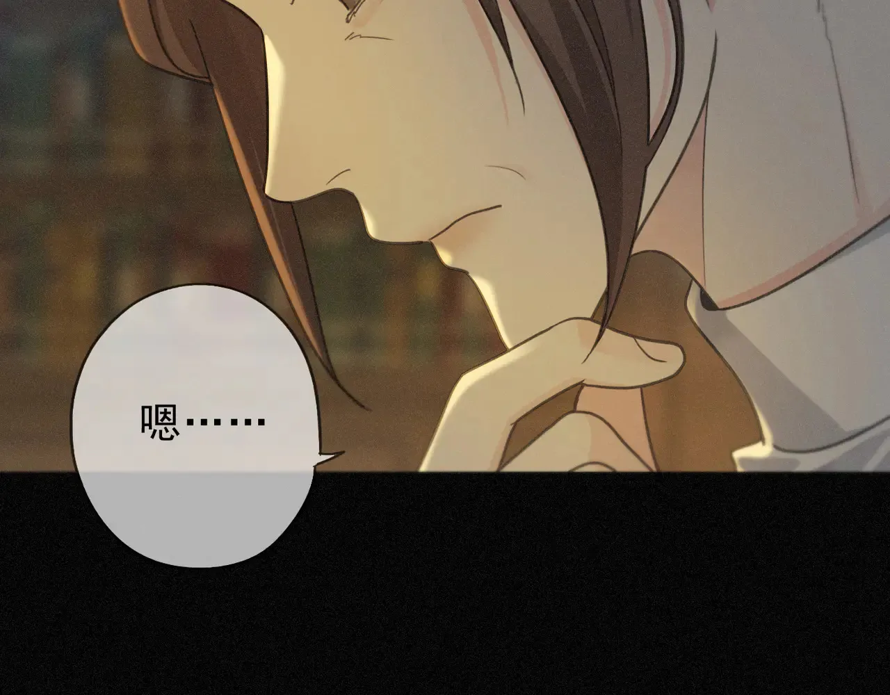 第14话 注定失败的手术 第10页