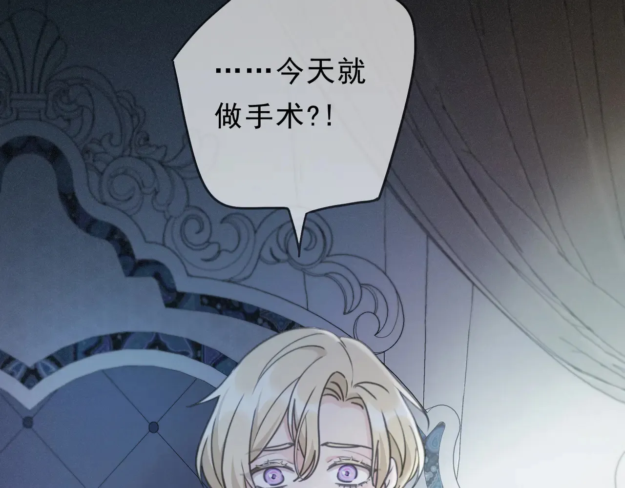 第14话 注定失败的手术 第14页