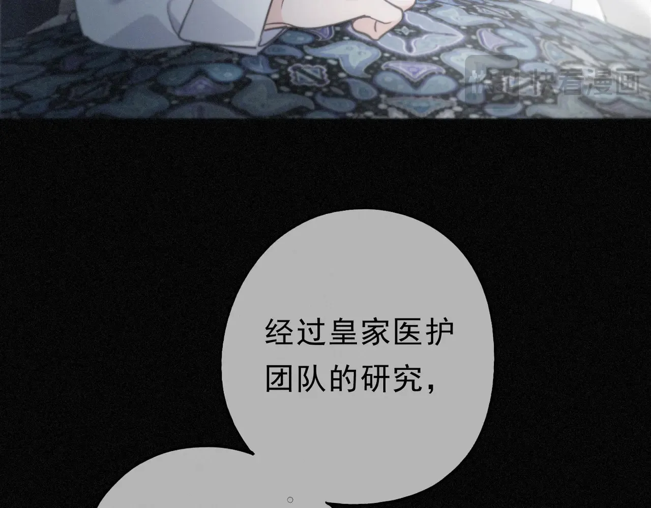 第14话 注定失败的手术 第16页