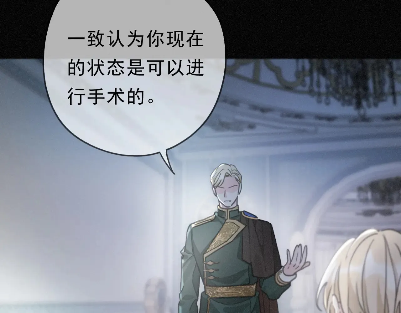 第14话 注定失败的手术 第17页