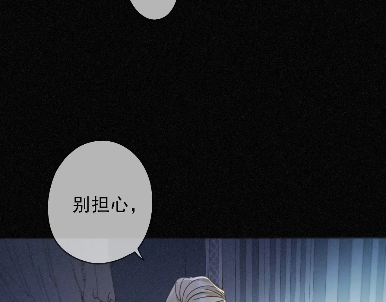 第14话 注定失败的手术 第19页