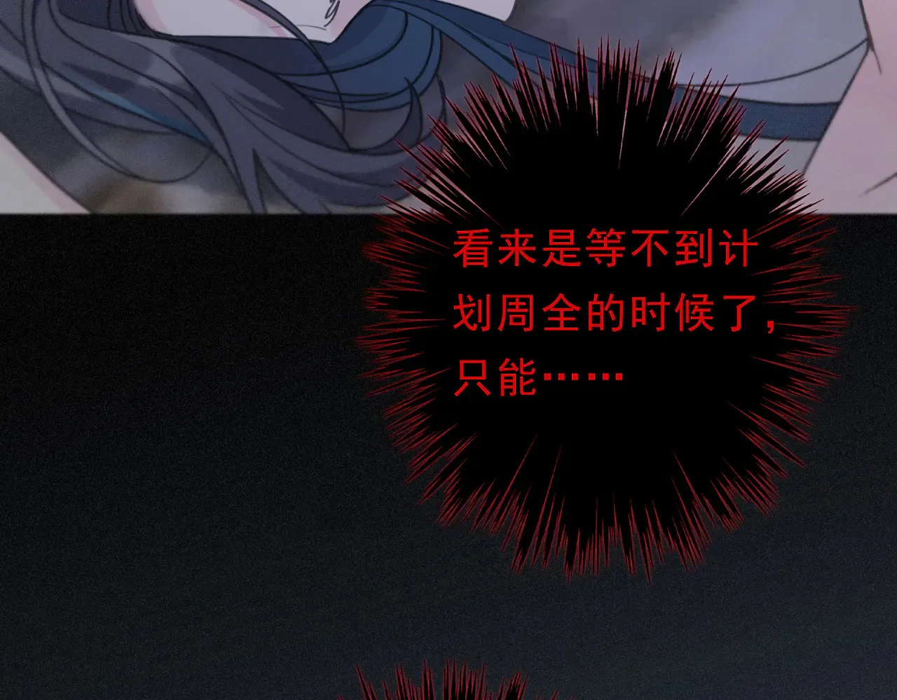 第14话 注定失败的手术 第26页
