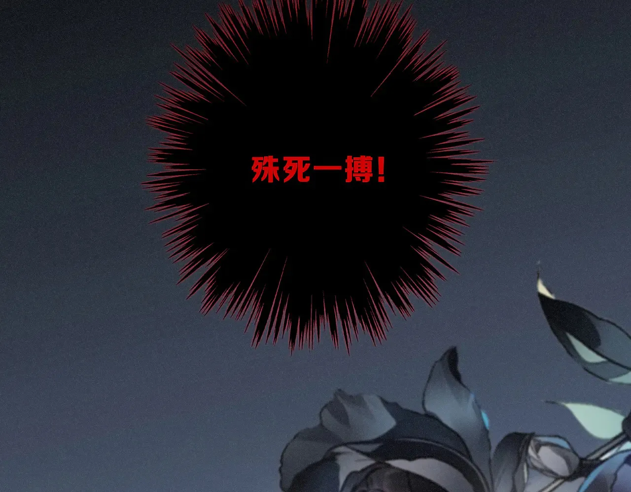 第14话 注定失败的手术 第27页