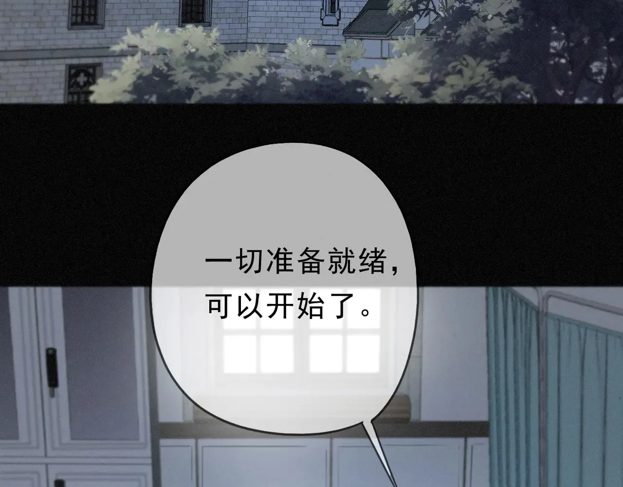 第14话 注定失败的手术 第31页