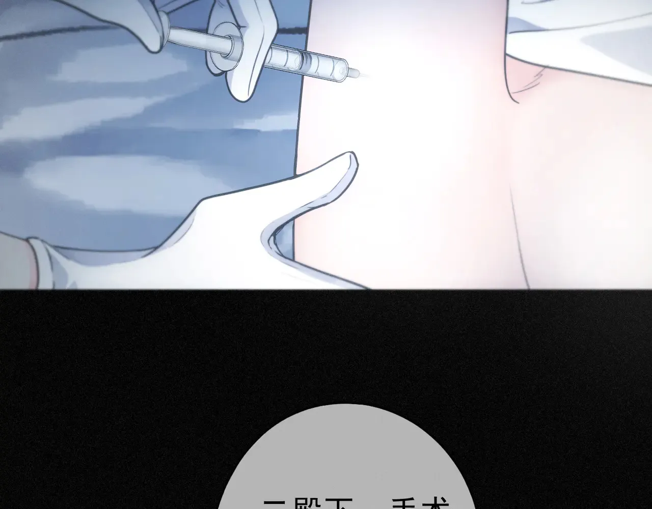 第14话 注定失败的手术 第34页