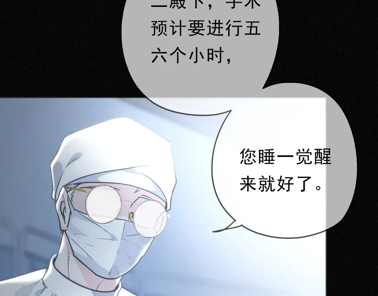 第14话 注定失败的手术 第35页