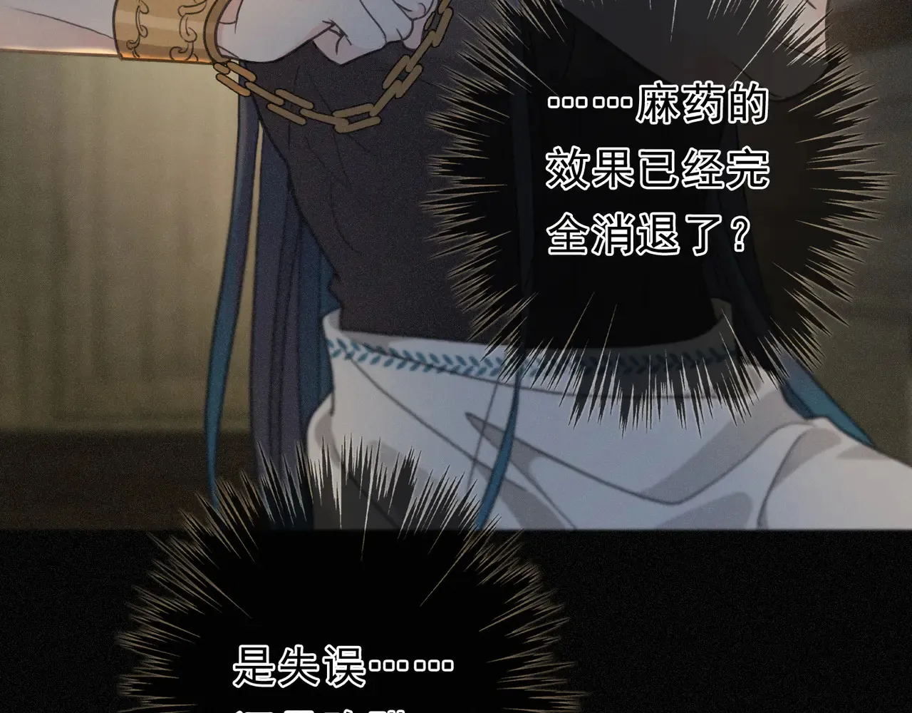 第14话 注定失败的手术 第55页