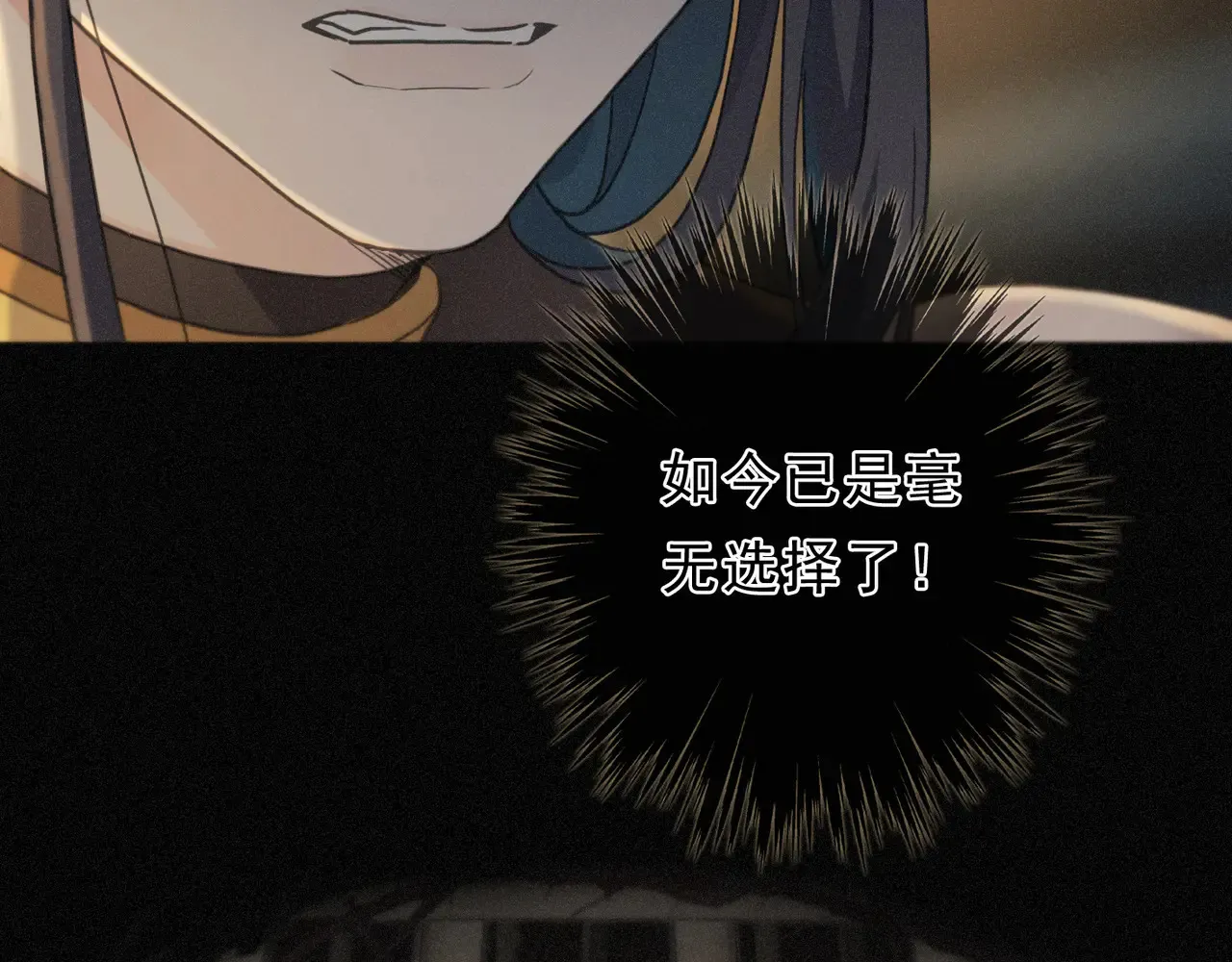 第14话 注定失败的手术 第57页