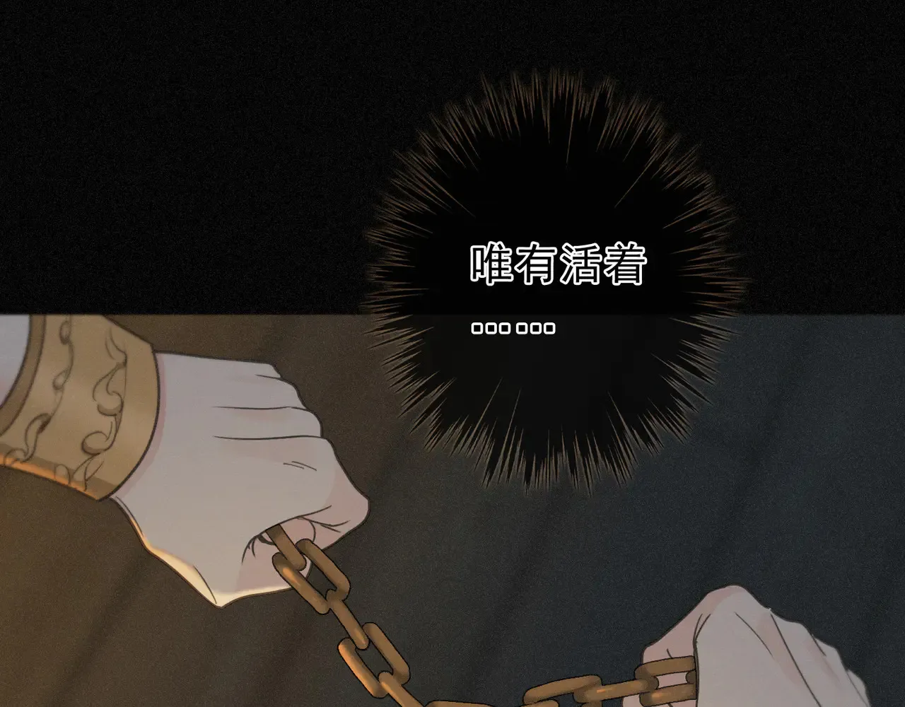 第14话 注定失败的手术 第60页