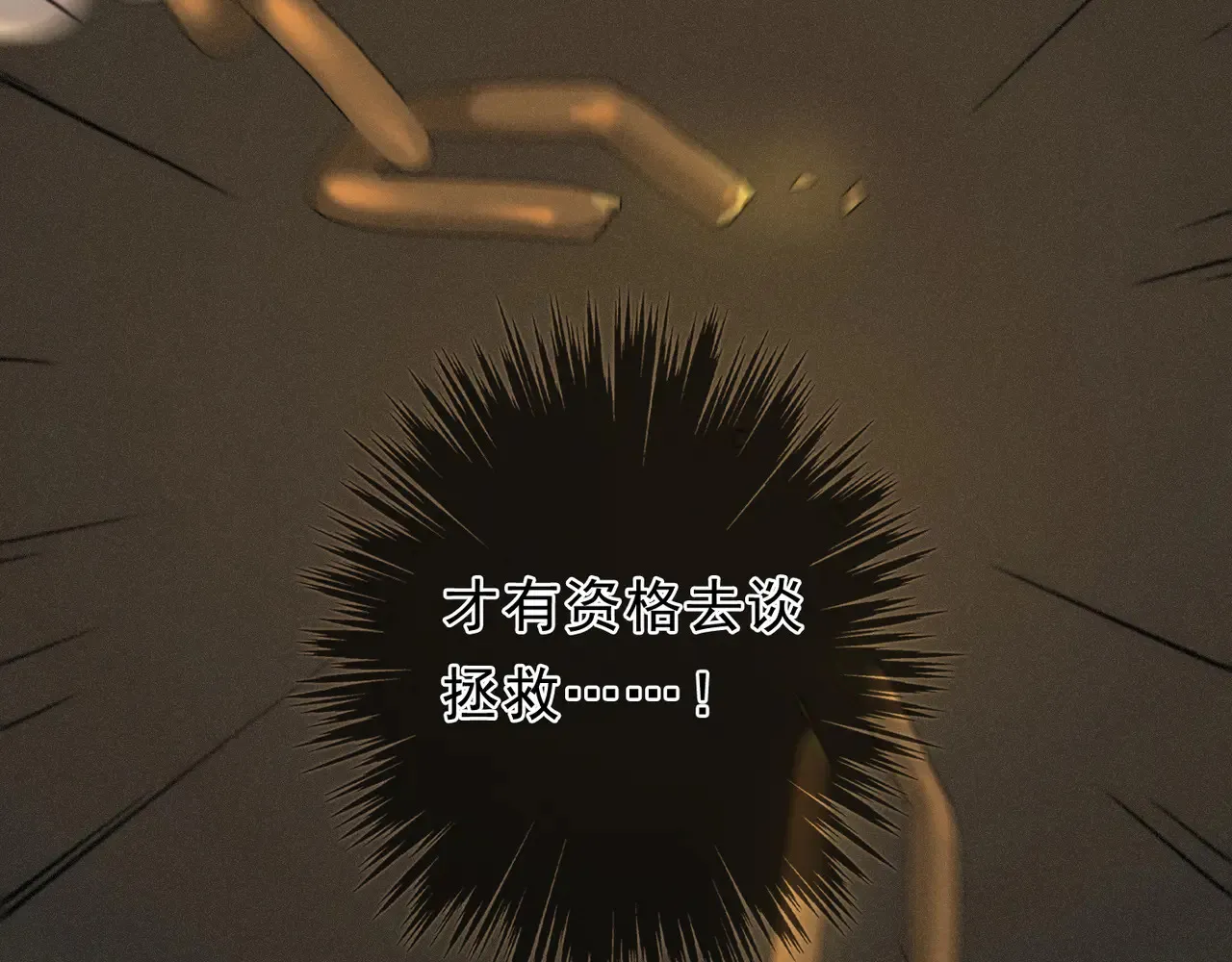 第14话 注定失败的手术 第63页