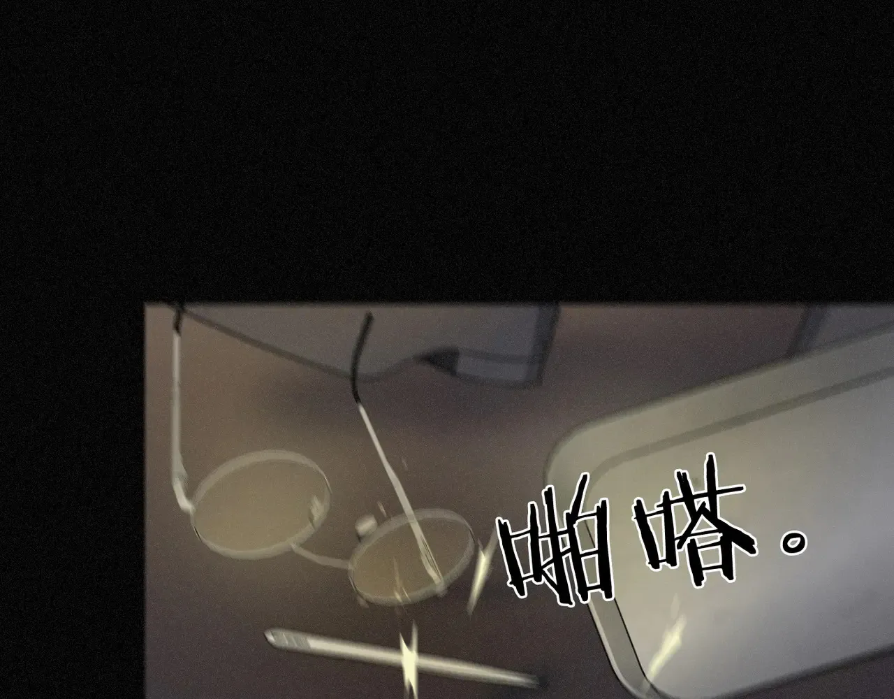 第14话 注定失败的手术 第72页