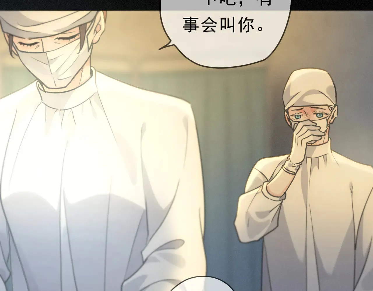 第14话 注定失败的手术 第76页
