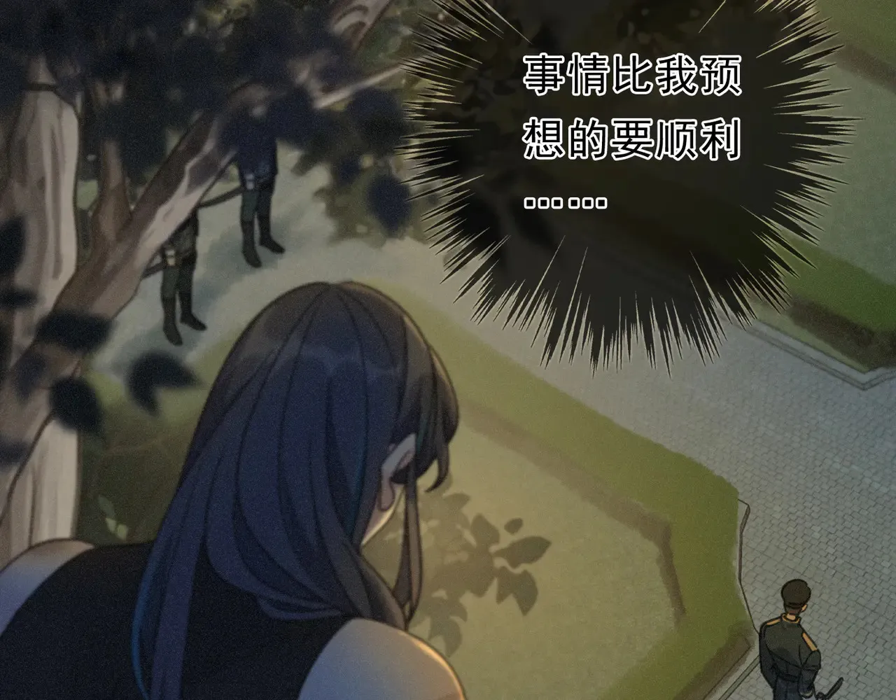 第14话 注定失败的手术 第83页
