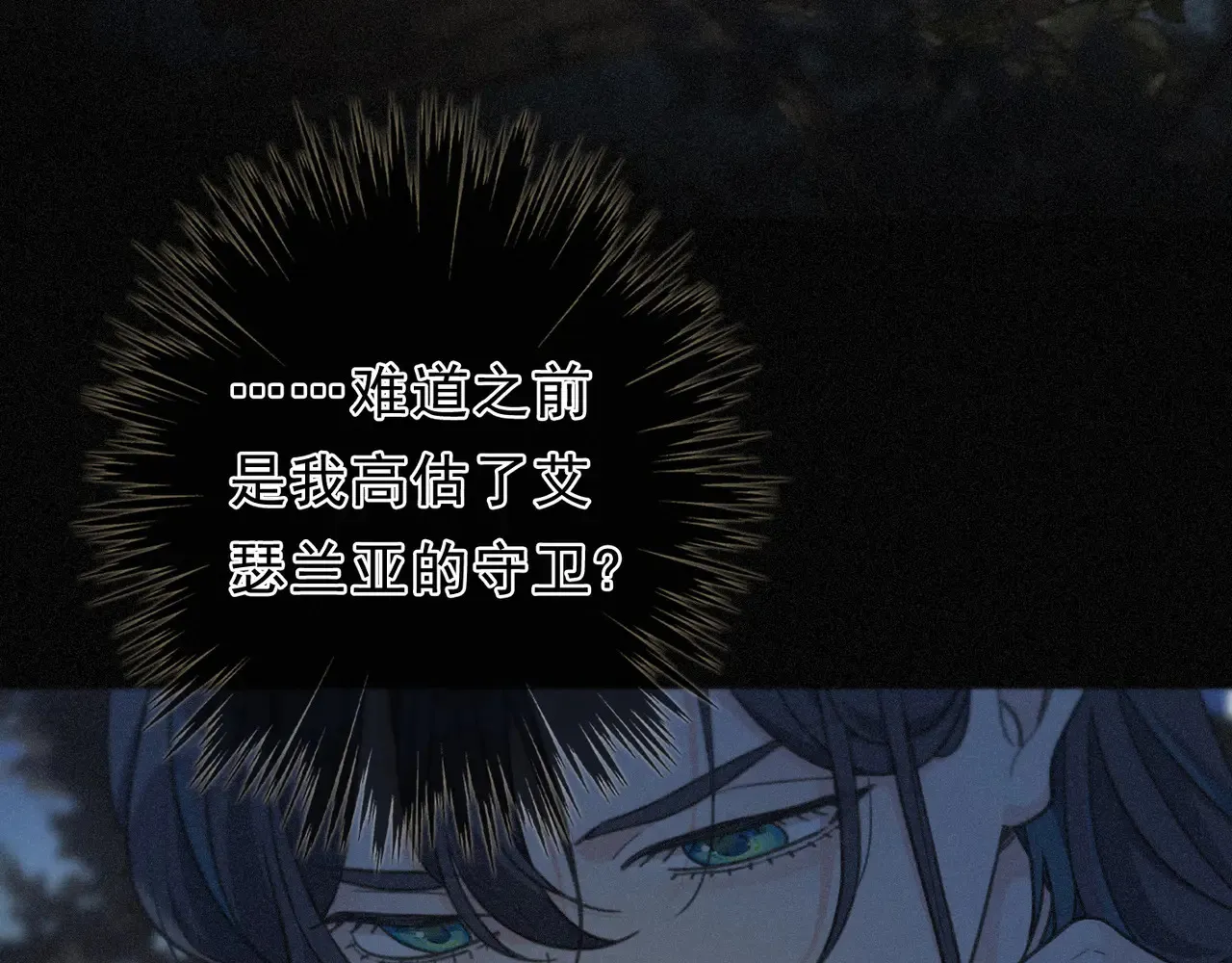 第14话 注定失败的手术 第85页
