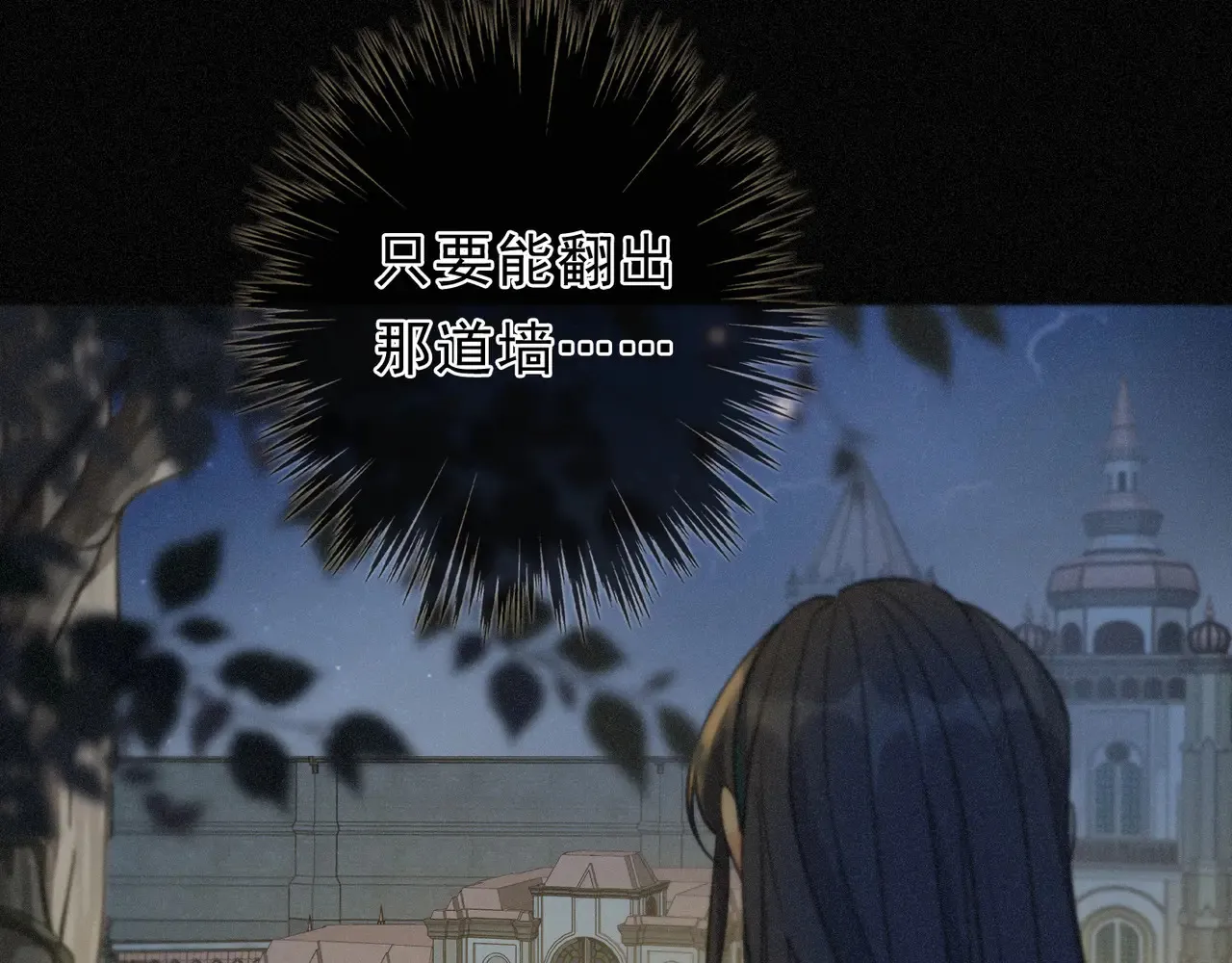 第14话 注定失败的手术 第87页