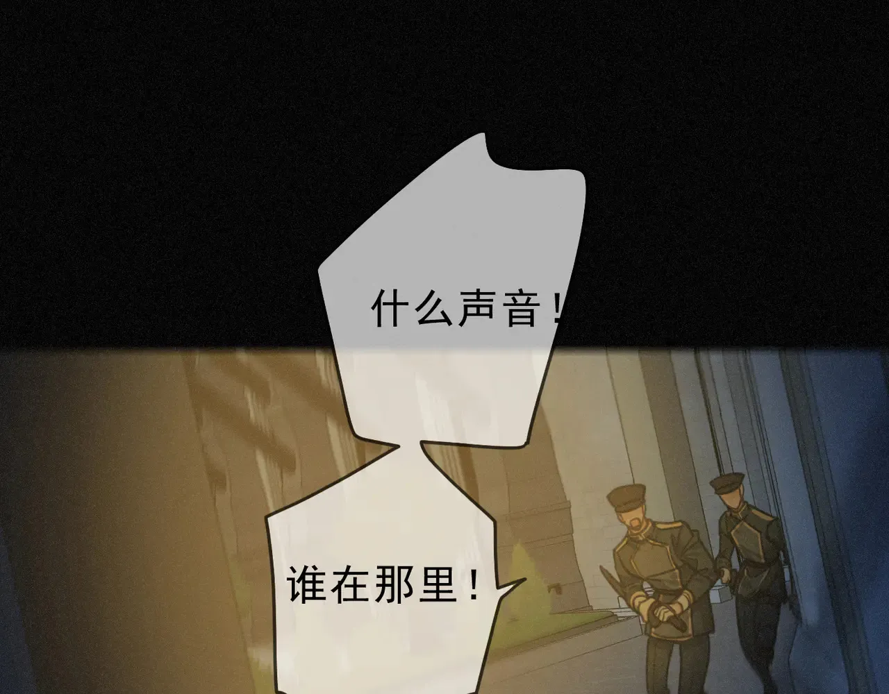 第14话 注定失败的手术 第97页