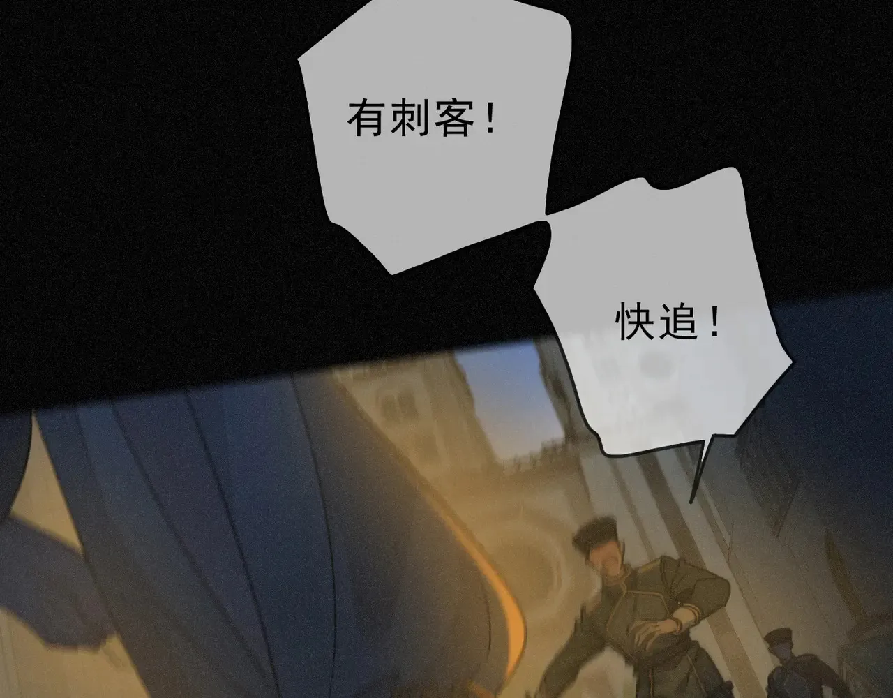 第14话 注定失败的手术 第99页