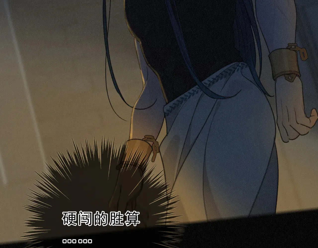 第14话 注定失败的手术 第108页