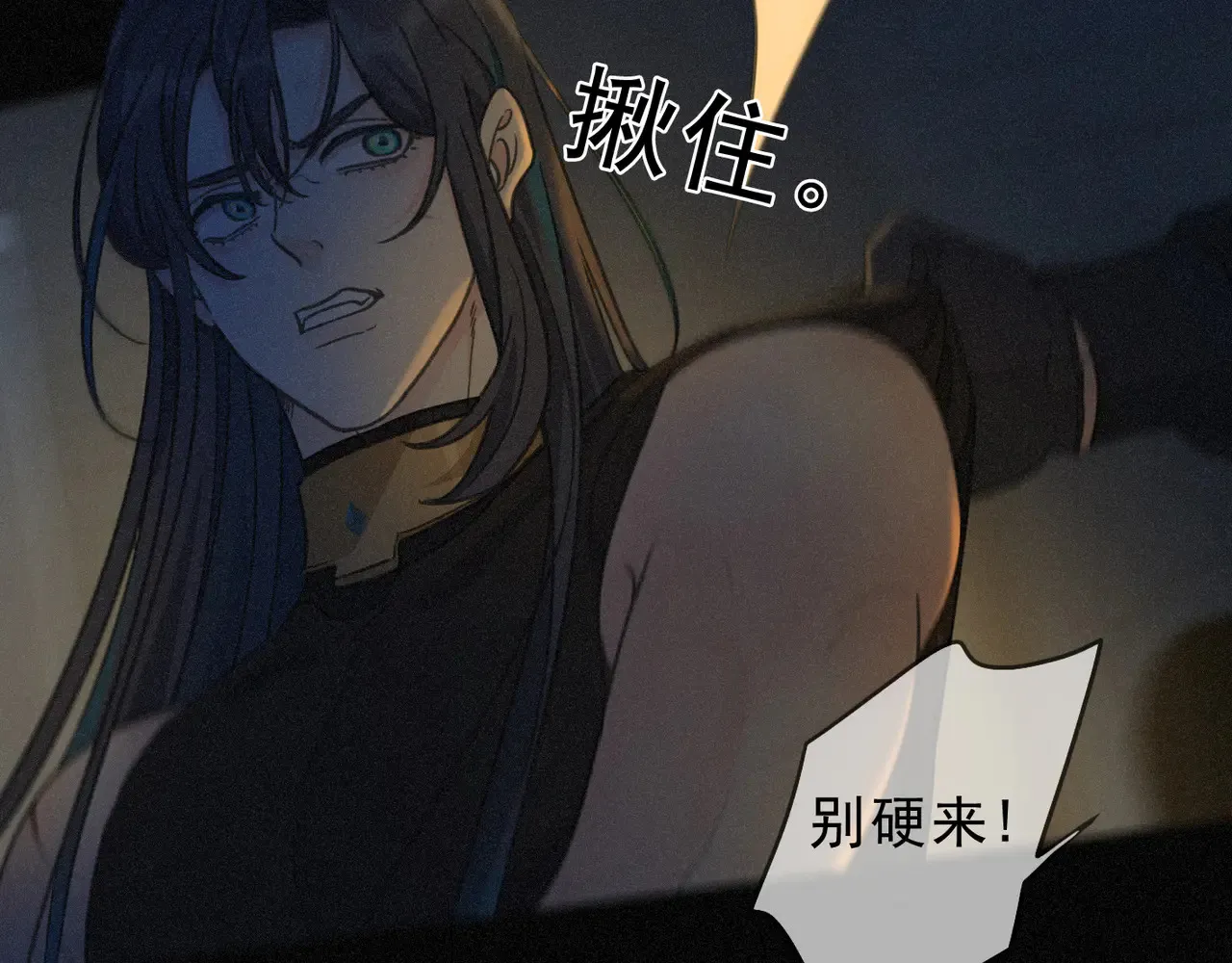 第14话 注定失败的手术 第111页