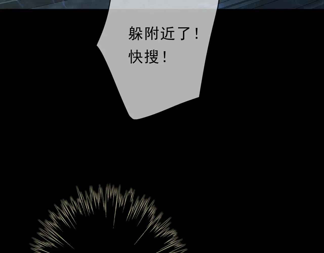 第14话 注定失败的手术 第116页