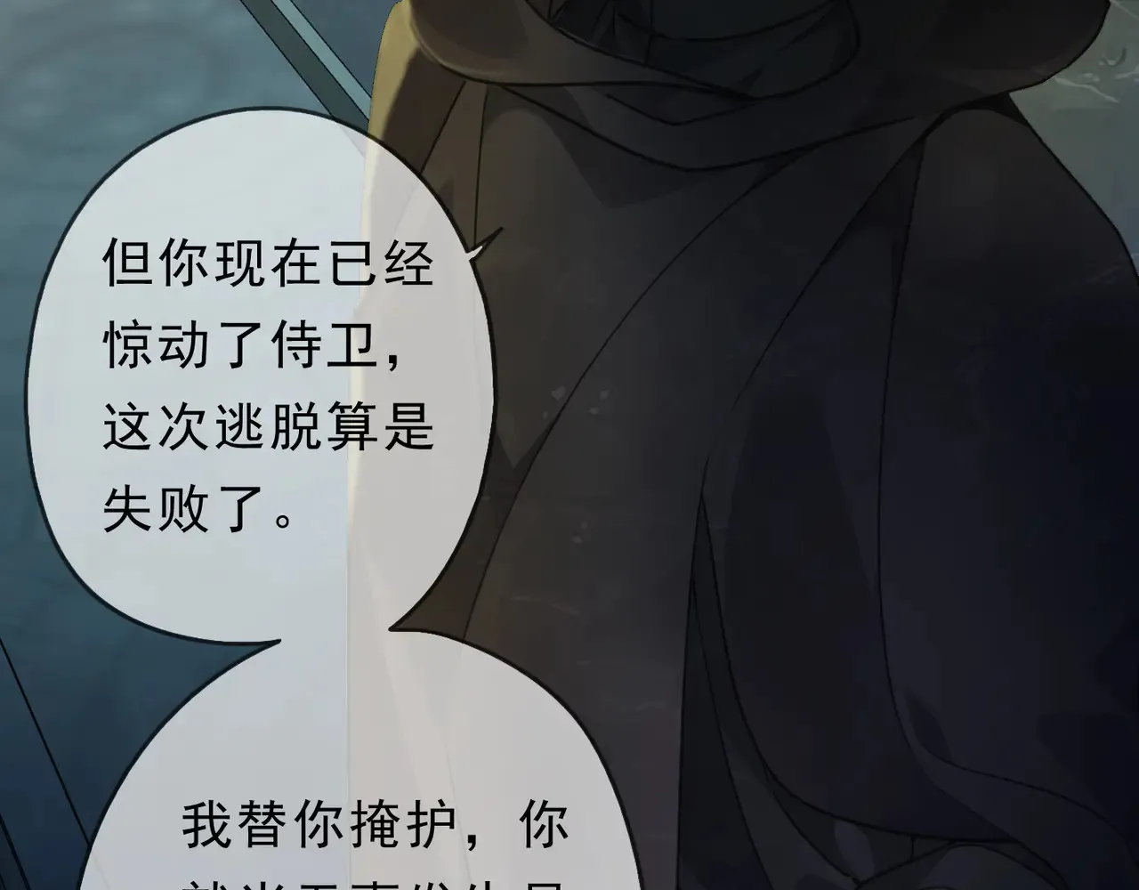 第14话 注定失败的手术 第122页