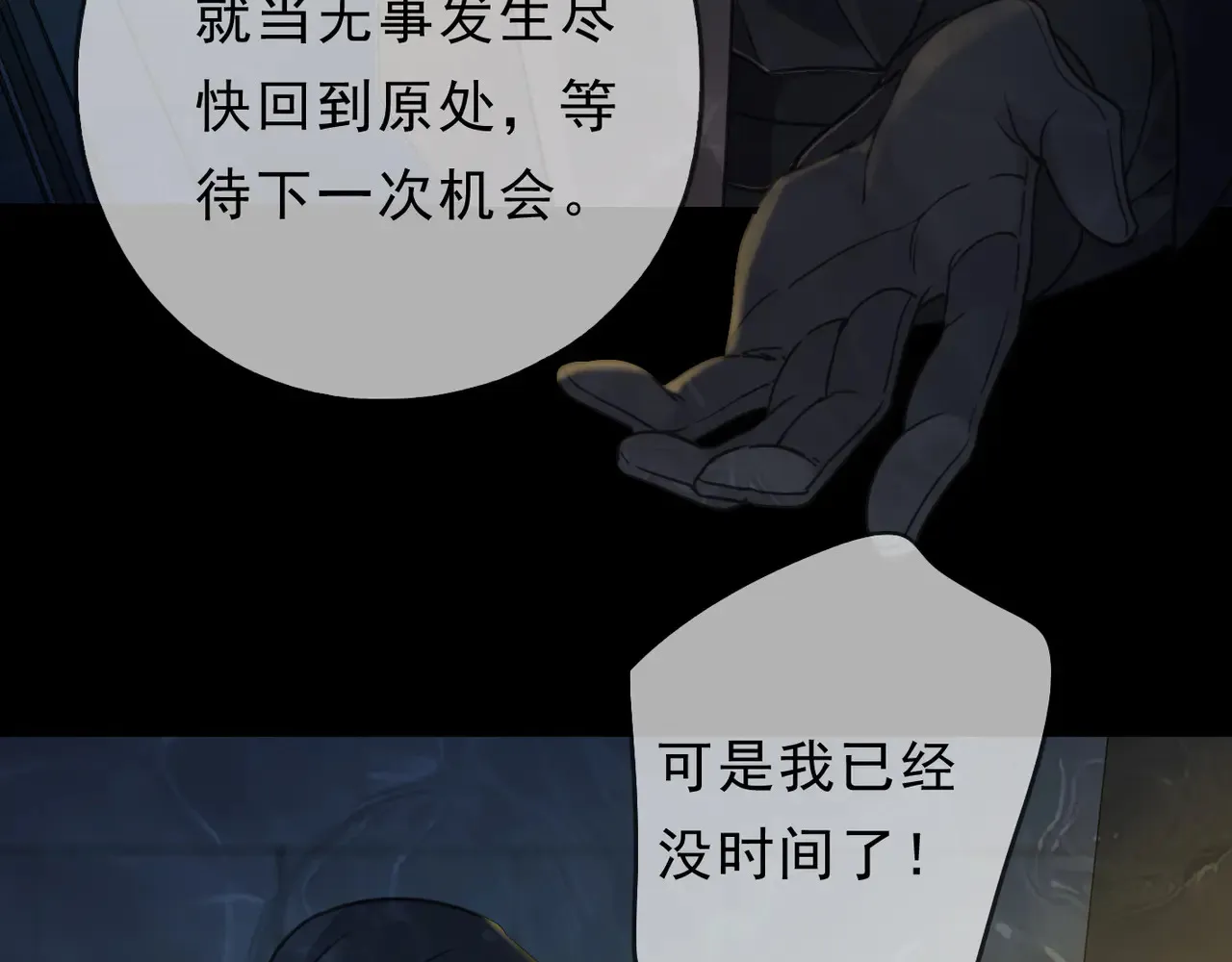 第14话 注定失败的手术 第123页