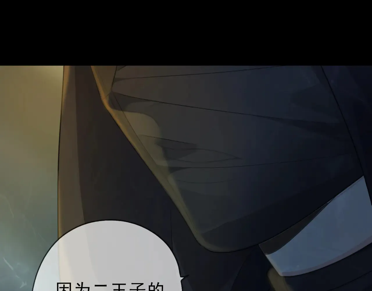 第14话 注定失败的手术 第125页