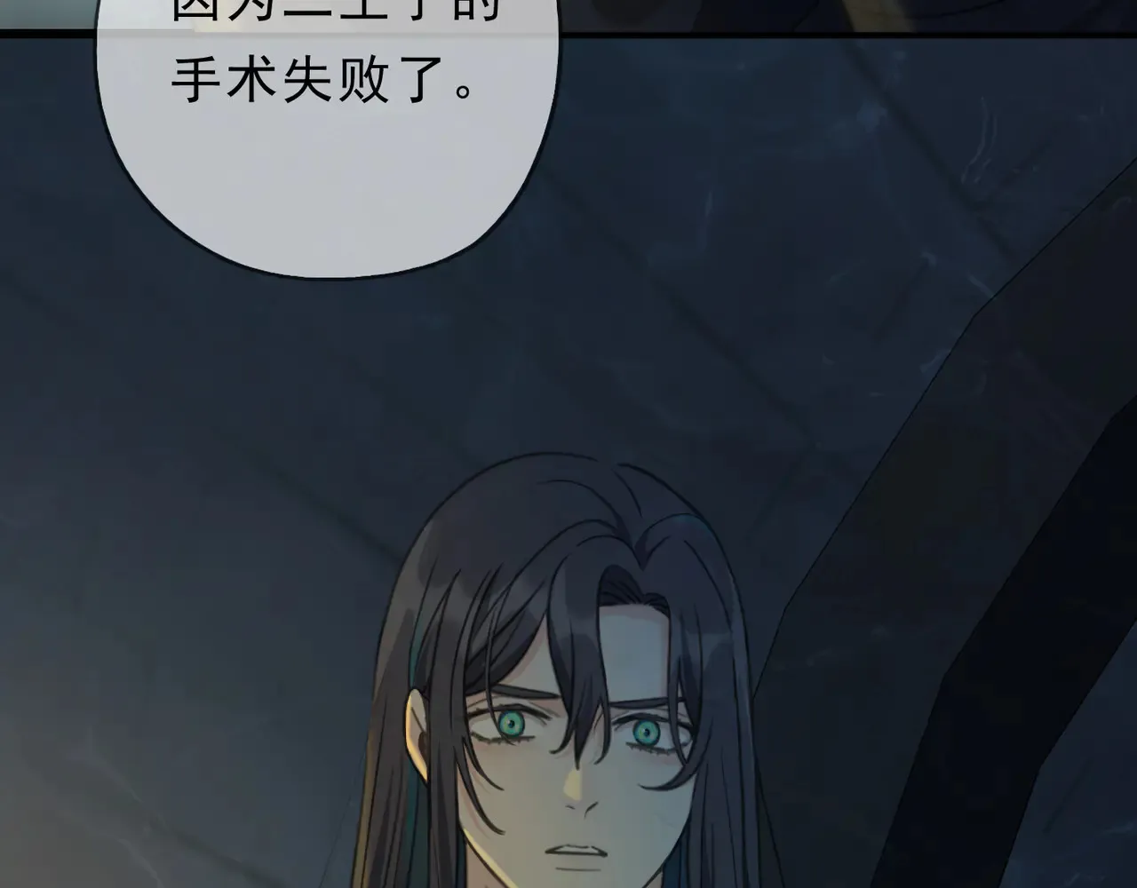 第14话 注定失败的手术 第126页