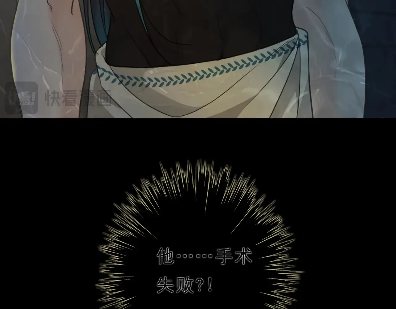 第14话 注定失败的手术 第128页